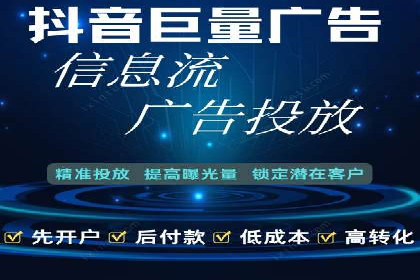 高效信息流推广开户策略：经典案例分享