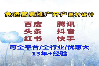 百度搜索广告推广方法与效果评估
