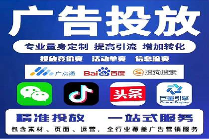 百度竞价广告投放策略案例