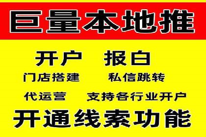 传统企业转型：信息流代运营的实践与思考
